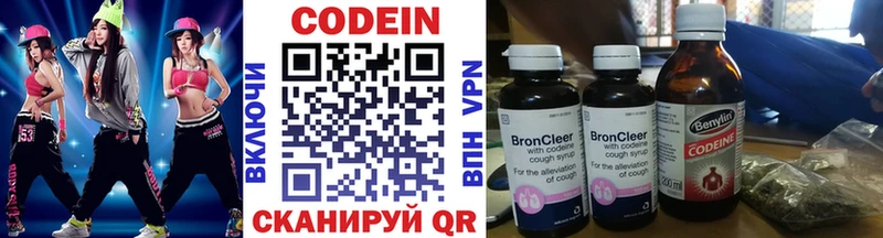 Codein Purple Drank  hydra ТОР  Вышний Волочёк  даркнет сайт 