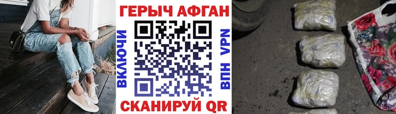 Героин Афган  блэк спрут ONION  Вышний Волочёк 