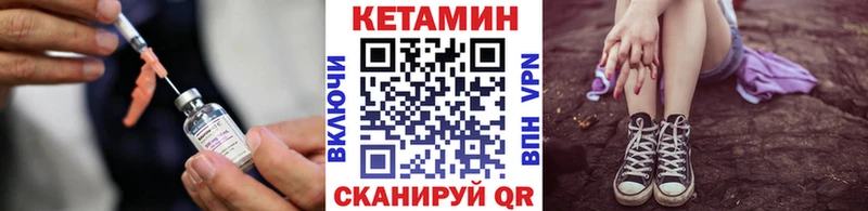 Кетамин ketamine  Вышний Волочёк 