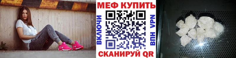 МЕФ мяу мяу  blacksprut   Вышний Волочёк 