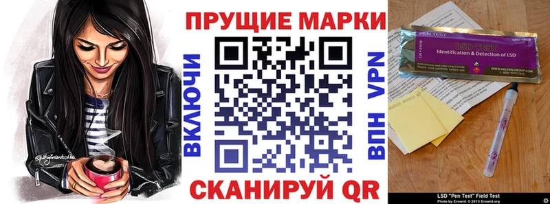 Марки 25I-NBOMe 1,5мг  Вышний Волочёк 